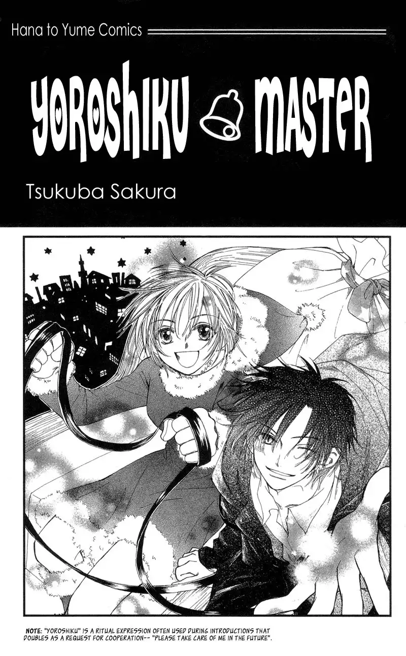 Yoroshiku Master Chapter 1 4